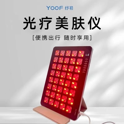 大列ランプ 全身皮膚再生 LED光子マスク付き家庭用美容器